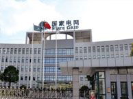 吴忠国家电网宁夏分公司